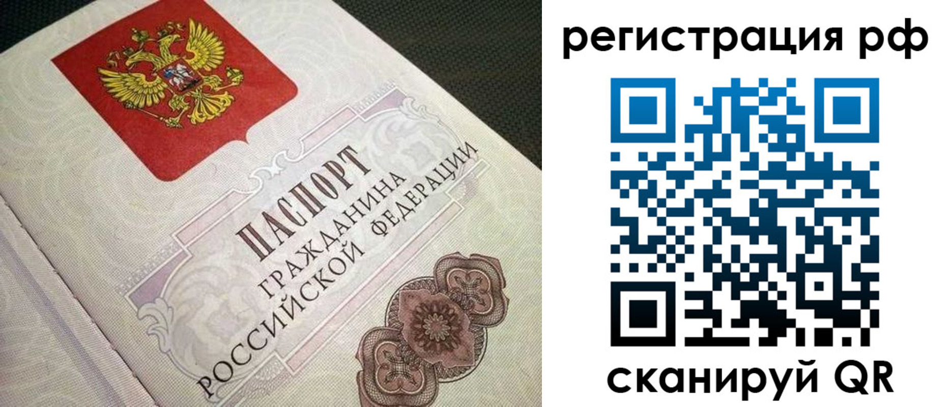 прописка от собственника в Пущино