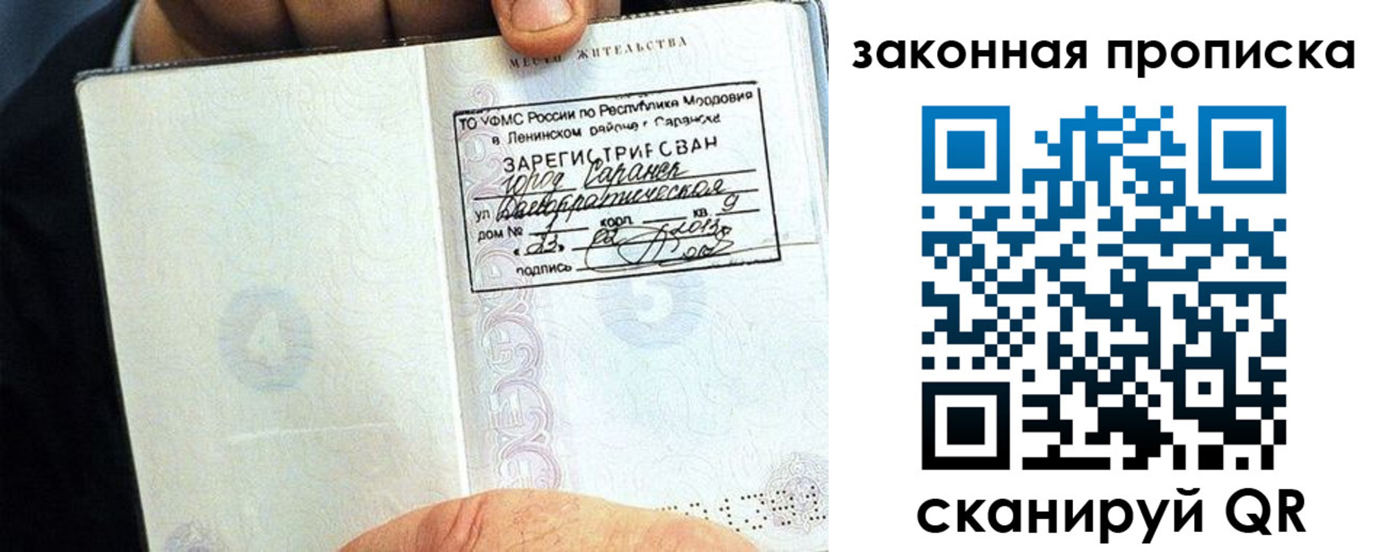временная регистрация надежно в Пущино