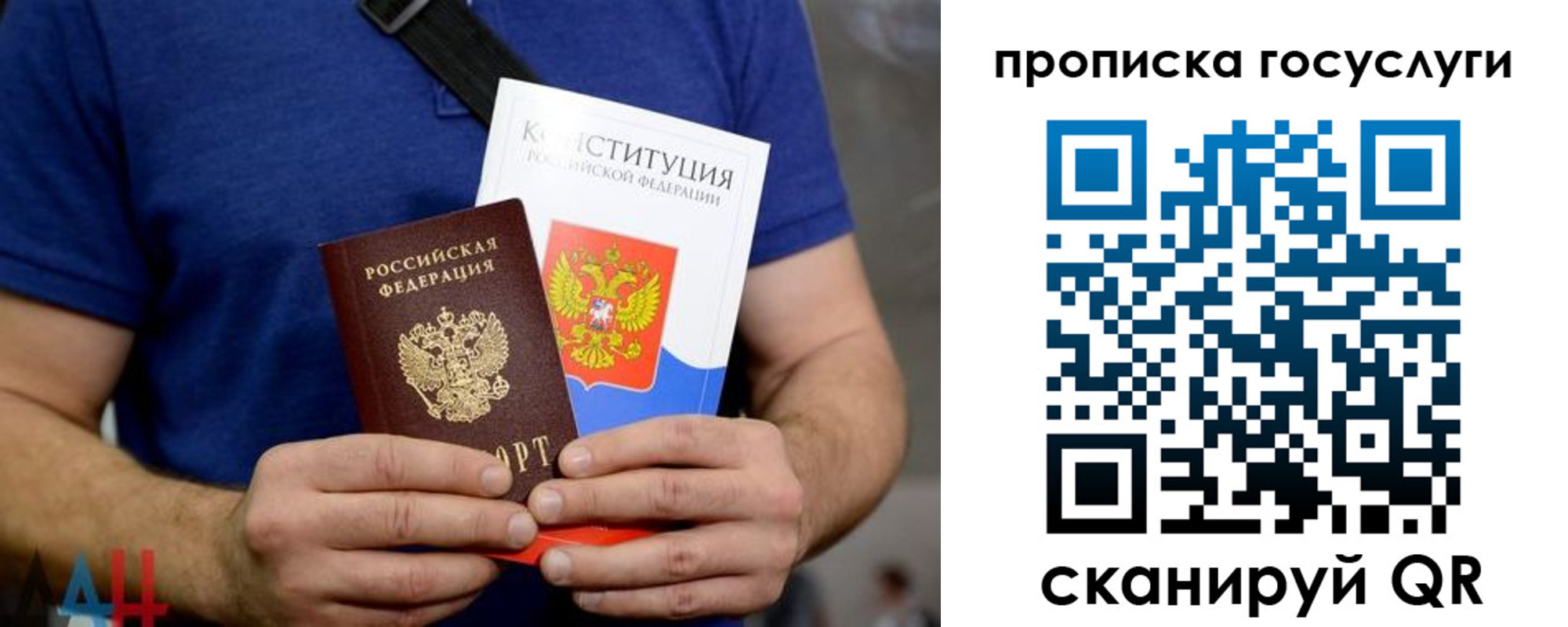 прописка регистрация в Пущино