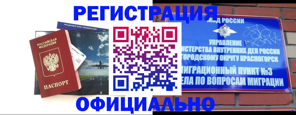 прописка для военкомата в Пущино