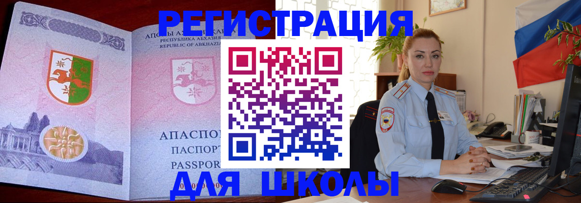 временная регистрация недорого в Пущино