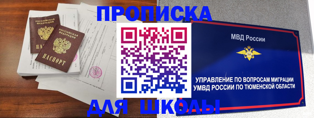 временная регистрация в Пущино