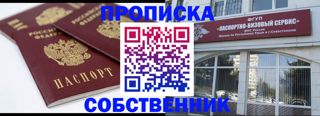 пропишу в квартире в Пущино